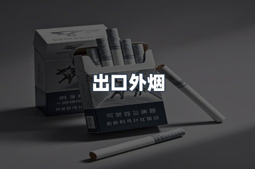 越南香烟系列